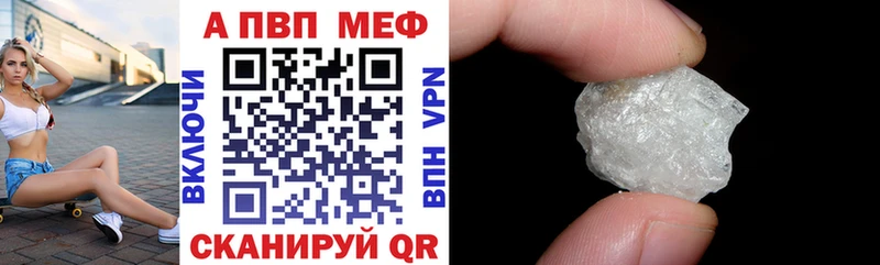 Alfa_PVP кристаллы  Купить  Вышний Волочёк 