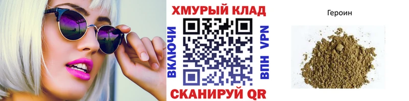 Купить  Вышний Волочёк  Героин герыч 