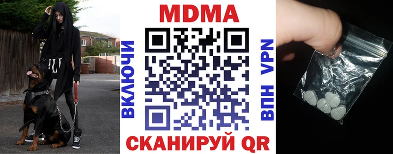 МДМА кристаллы  Купить где  Вышний Волочёк 