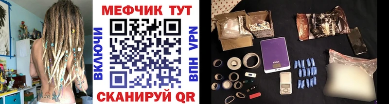 МЯУ-МЯУ 4 MMC Купить закладки Вышний Волочёк